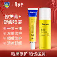 百膚邦曬傷曬后修護膏復30g+噴霧100ml 舒緩改善曬黑泛紅