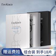 I'M KOCOimkoco煙酰胺面膜水潤熬夜女士貼片面膜可可小顏koco 組合裝54片【煙酰胺面膜*3+多肽面膜*3+洋甘菊面膜*3】