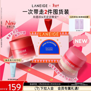 蘭芝保濕睡眠唇膜莓果味+草莓蛋糕味禮盒裝節日限定新年禮物送女友