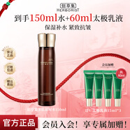 佰草集爽膚水 典萃多肽凝時(shí)精華水 補水保濕抗皺緊致修護護膚品 多肽凝時(shí)精華水150ml