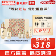 后（The history of Whoo）后套裝拱辰享水妍津率享雪玉凝天氣丹水乳霜秘貼套盒女護膚品禮盒 后再生秘貼精華6件套盒