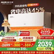 奧克斯空調 省電俠Pro 大1.5匹 新一級能效變頻冷暖 Wifi智控防直吹銅管 國家補貼KFR-35GW/BpR3AES1(B1)