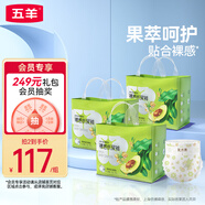 五羊乳木果嬰兒紙尿褲L102片(9-14kg)超薄夜用尿不濕透氣干爽