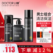 李醫生男士護膚品套裝備長(cháng)炭洗面奶面霜擦臉油手霜控油保濕男士面部護理 潔面乳+爽膚水200+精華霜80g