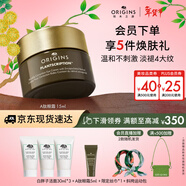 悅木之源（Origins）榆綠木A肽眼霜15ml抗皺緊致淡化黑眼圈細紋魚(yú)尾紋新年禮物送女友