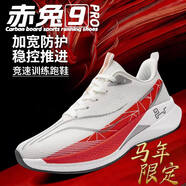 李寧（LI-NING）赤兔9Pro馬年限定男跑步鞋新年紅青少年學(xué)生中考體測跑鞋運動(dòng)鞋 赤兔9Pro-新年紅【馬年限定】(系帶款) 32