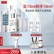 達爾膚（DR.WU）透光美白淡斑精華液淡痘印色斑防反黑敏肌可用 美白精華15ml