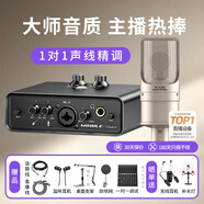 艾肯MobileU/mini外置聲卡套裝電腦手機主播游戲書(shū)聲帶貨喊麥K歌直播麥克風(fēng)專(zhuān)業(yè)錄音話(huà)筒聲卡設備 【店鋪熱銷(xiāo)】mini+得勝K200