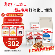 皇家貓糧?室內成貓貓糧?干濕搭配?I27 4.5KG+濃湯肉塊IGP 85g*3