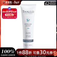 岱蔻兒（Thalgo）海洋瑩潤保濕鎮靜啫喱霜 加量裝  100ml (版本隨機發(fā)）情人節禮物