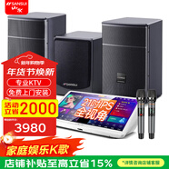 山水（SANSUI）山水C52專(zhuān)業(yè)家用KTV卡拉OK套裝家庭K歌點(diǎn)歌機一體機全套會(huì )議音響電視K歌大功率10寸功放商用音箱 【推薦】10吋箱+10吋炮+21吋全視角五合一功放