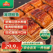 凍品先生 安井 蒲燒鰻魚(yú) 400g 日式蒲燒汁口味 日式烤鰻魚(yú) 加熱即食預制菜