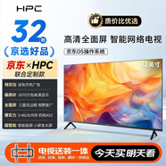HPC32英寸電視 JD定制 送裝一體高清智能網(wǎng)絡(luò ) 1+8G 臥室小屏 超薄全面屏 投屏液晶平板電視機 32H6