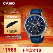 卡西歐（CASIO） EDIFICE EFB-670商務(wù)男表休閑男士手表【新年禮物】 EFB-670SBL-2AVUPR-太陽(yáng)能動(dòng)力
