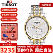 天梭（TISSOT）手表男瑞表力洛克系列全自動(dòng)機械男表送男友送禮情人節禮物 T006.428.22.038.00