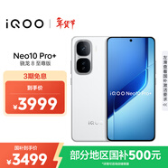 vivo iQOO Neo10 Pro+ 16GB+1TB 馳光白 驍龍8至尊版 2K Q10珠峰屏 國家補貼 學(xué)生 游戲  電競手機