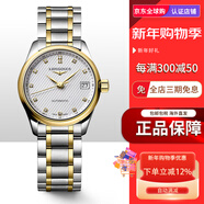 浪琴（LONGINES）Longines名匠系列手表女自動(dòng)機械鋼帶25.5mm間金表L2.128.5.89.7 L2.128.5.77.7-間金鋼帶-25.5mm