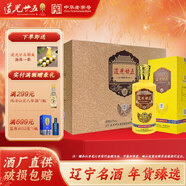 道光廿五 御貢 陳香型白酒 遼寧錦州特產(chǎn)道光二十五25北方名酒中華老字號 41度 500mL 6瓶 整箱