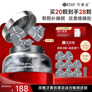 可麗金膠原蛋白大膜王抗皺緊致駐顏睡眠面膜涂抹面膜生日送禮物女 可麗金膠原大膜王20杯+8杯