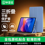 畢亞茲適用2025款紅米Pad2 保護殼 RedmiPad2 平板電腦11英寸保護套 全包防摔智能休眠  PB588-薰衣草