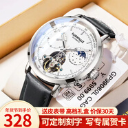 馬克華菲（MARK FAIRWHALE）手表男全自動(dòng)機械表男士手表鏤空夜光防水國潮男款腕表瑞士品質(zhì) 銀殼白面黑色皮帶