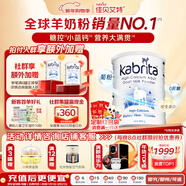 佳貝艾特（Kabrita）荷蘭版進(jìn)口悅白白金版嬰幼兒美味奶粉寶寶愛(ài)吃營(yíng)養健康配方羊奶粉 澳洲版成人粉800g