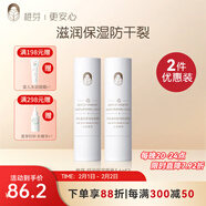 稚芽準孕婦潤唇膏保濕滋潤補水護唇唇膏護膚品專(zhuān)用防干裂秋冬季專(zhuān)用 【+40帶走2支】唇膏3.6g*2