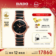 雷達（RADO）瑞士手表 晶萃系列陶瓷表帶女士機械情侶鉆表新年禮物