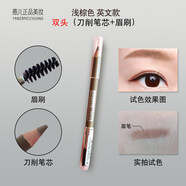 雙頭三角眉筆眉粉防水防汗持久不掉色黑棕色初學(xué)者 淺咖色 刀削款 (英文款無(wú)封) 0.61g