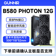 藍戟Gunnir B570 10G GDDR6 視頻剪輯 圖靈架構 設計游戲 英特爾銳炫ARC核心顯卡 臺式電腦獨立顯卡 銳炫 B580 Photon 12G OC 黑 官方標配