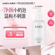 優(yōu)理氏 洗面奶男女士潔面乳氨基酸控油小奶泡溫和清潔保濕200ml