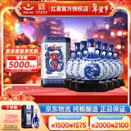 紅星北京紅星二鍋頭酒青花珍品青花瓷清香型白酒純糧禮盒酒送禮酒  52度 750mL 6瓶 整箱珍品禮盒酒