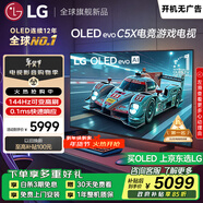LG高端款 C5系列 42英寸OLED游戲電視 144Hz高刷 4K超高清專(zhuān)業(yè)電競顯示器 42C4升級款OLED42C5XCA