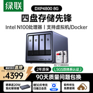 綠聯(lián)私有云DXP4800 8G版8T四盤(pán)位NAS網(wǎng)絡(luò )存儲個(gè)人云硬盤(pán)家庭服務(wù)器 AI相冊 手機平板擴容適用iPhone17
