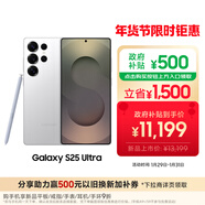 三星Samsung Galaxy S25 Ultra 超擬人AI助理 2億像素 AI拍照 驍龍8至尊版游戲手機 16GB+1TB 鈦輝銀