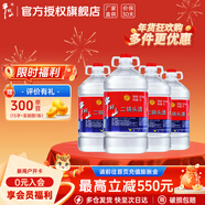 牛欄山二鍋頭 牛桶 62度白酒大桶裝 清香風(fēng)格高度酒 泡藥酒 桶裝酒 62度 5L 4桶 整箱裝