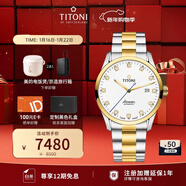 梅花（Titoni）瑞士手表男士機械表空中霸王系列間金鋼帶83743-SY-582送男友禮物