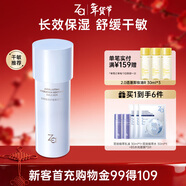 姬芮（ZA）恒潤舒緩乳液125ml（改善暗沉干燥 高保濕 補水 ）新年禮物