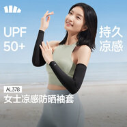 蕉下（beneunder）冰袖女防曬袖套女夏季冰絲涼感防紫外線(xiàn)薄款護長(cháng)款冰袖新款 漫暮黑 S