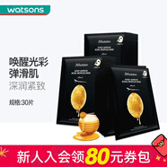 屈臣氏新年禮物JMsolution肌司水研瑩潤補水JM面膜 30毫升 蜂膠面膜(黑臻版) 30片
