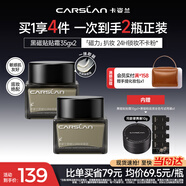 卡姿蘭（Carslan）黑磁貼貼霜隔離妝前乳35g*2 遮蓋隱形毛孔卡粉服帖打底面霜 新年