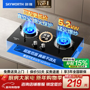 創(chuàng  )維（Skyworth）燃氣灶煤氣灶雙灶家用5.2kW天然氣嵌入式臺式灶具大火力玻璃面板Z207BS（不包安裝）