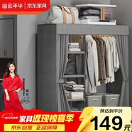 溢彩年華布衣柜臥室金屬開(kāi)放式簡(jiǎn)易衣帽間置物架90多功能出租房衣櫥1290GY