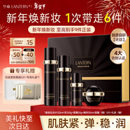 蘭亭【新年好禮】環(huán)肽凝時(shí)賦能緊致禮盒緊致滋潤秋冬水乳霜情人節禮物