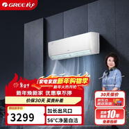 格力（GREE）1.5匹 京桂Pro 新一級能效 變頻冷暖 高溫自清潔 純銅管壁掛式空調掛機 KFR-35GW/(35587)FNhAh-B1