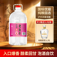 瀘旗老白干白酒高粱酒 大曲濃香型糧食酒 桶裝散酒純糧酒泡酒口糧酒 60度 5L 1桶 老白干純糧原漿
