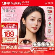 強生美瞳日拋彩色近視隱形眼鏡安視優(yōu)30片define進(jìn)口cos妍妍棕色525度