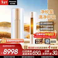 松下空調凈悅星3匹客廳柜機新一級能效省電強智冷暖銅管 除菌健康風(fēng)國家補貼CS-ZY72F310N