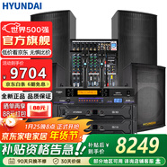 HYUNDAI 現代雙15吋大型專(zhuān)業(yè)舞臺音響套裝KTV會(huì )議戶(hù)外婚慶演出酒吧唱歌音箱功放話(huà)筒組合 單15寸+雙15寸專(zhuān)業(yè)舞臺套裝
