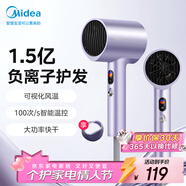 美的（Midea）1.5億負離子護發(fā)電吹風(fēng) 大功率不傷發(fā)吹風(fēng)機 家用吹風(fēng)筒FD205-極光紫 新年禮物 情人節禮物推薦